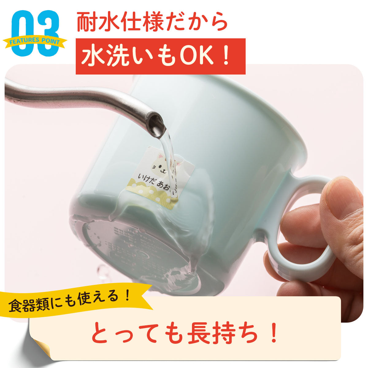 布にアイロン無しで貼れる 布用 名前シール ノンアイロン デザイン2  お名前シール タグ用