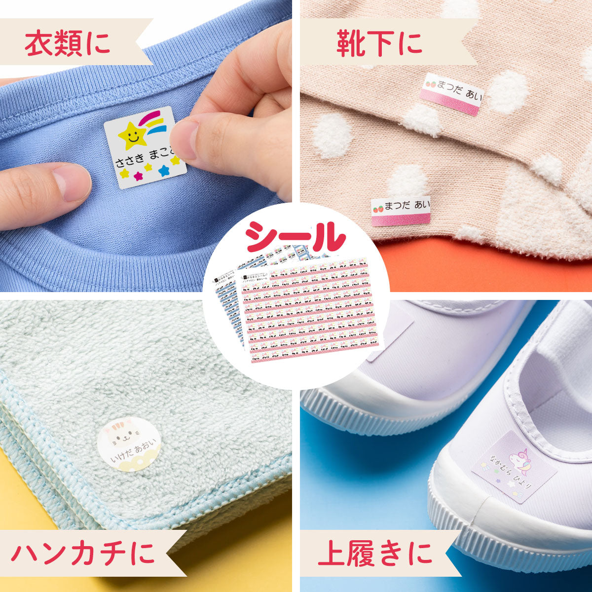 お名前スタンプ + ノンアイロン お名前シール セット 入園準備 スタンプ クリーナー付 ネームスタンプ 入学準備 油性スタンプ かわいい 保育園 幼稚園 小学校 食洗機 レンジ 漢字 おなまえシール 名前シール お名前はんこ 入学祝い 「O-05」