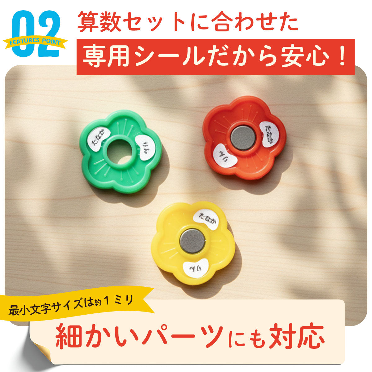 お名前シール 算数セットシール 2枚セット　