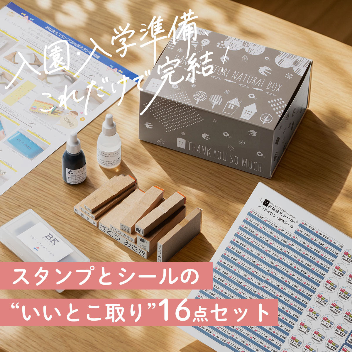 お名前スタンプ + ノンアイロン お名前シール セット 入園準備 スタンプ クリーナー付 ネームスタンプ 入学準備 油性スタンプ かわいい 保育園 幼稚園 小学校 食洗機 レンジ 漢字 おなまえシール 名前シール お名前はんこ 入学祝い 「O-05」