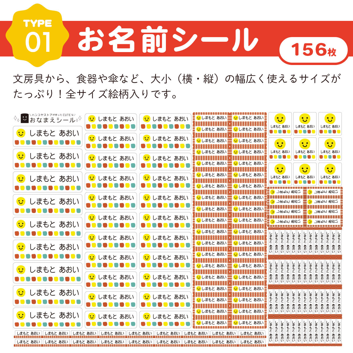 入学準備セット イラスト お名前シール + 算数セット 2点セット