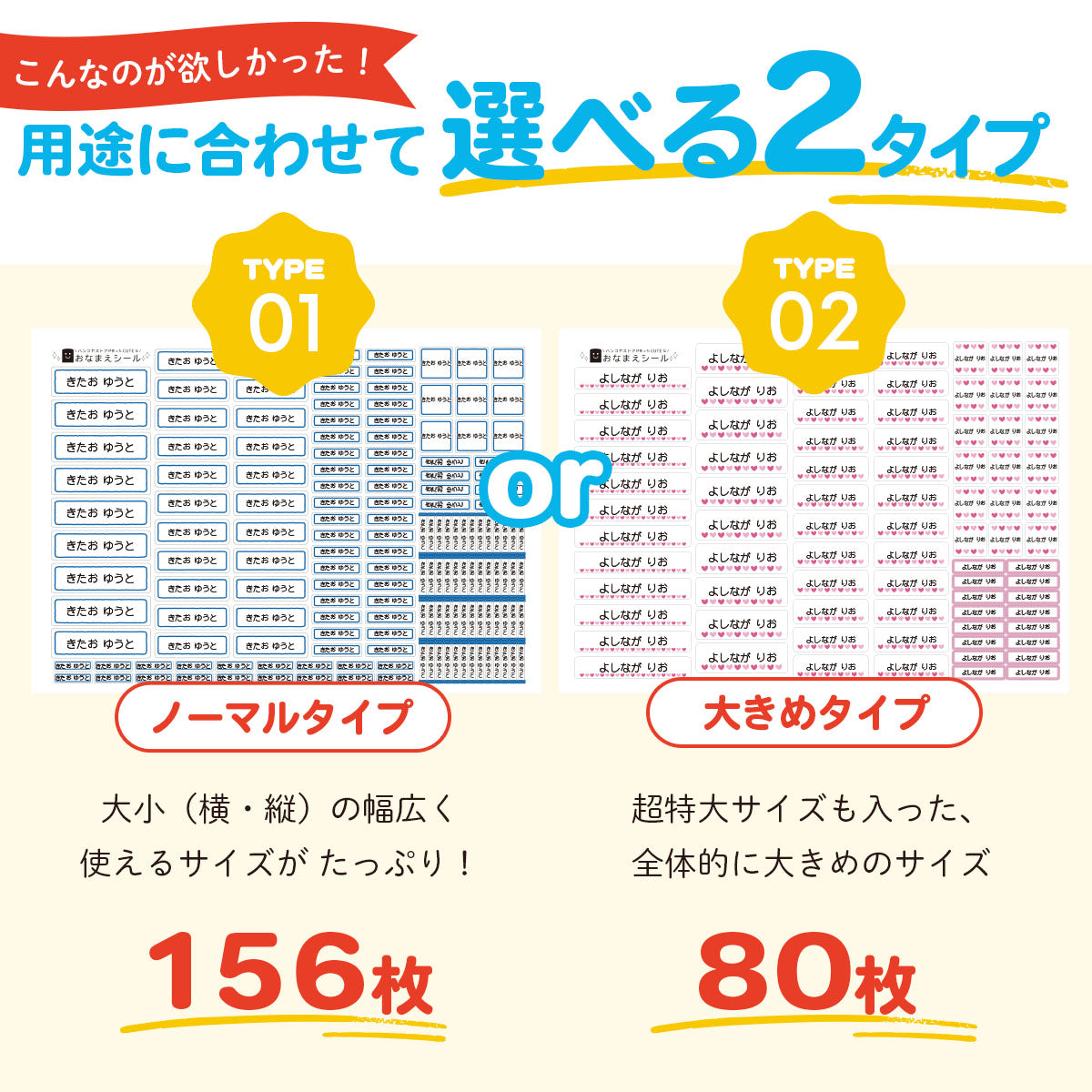 布にアイロン無しで貼れる 布用 名前シール ノンアイロン デザイン2  お名前シール タグ用