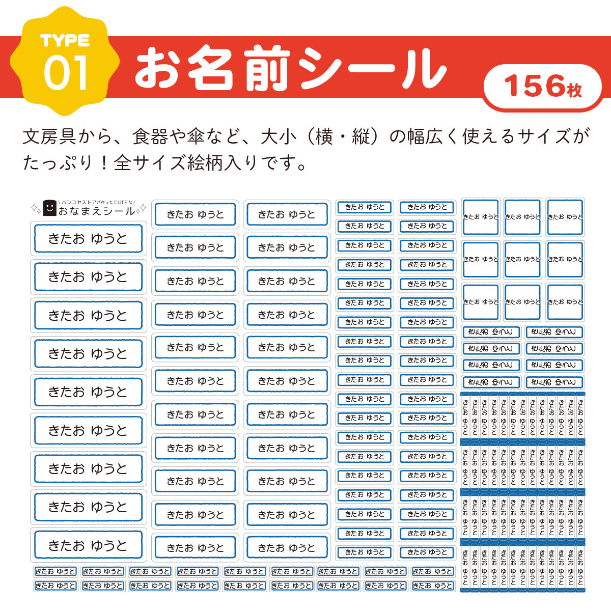 入学準備セット シンプル お名前シール + 算数セット 2点セット