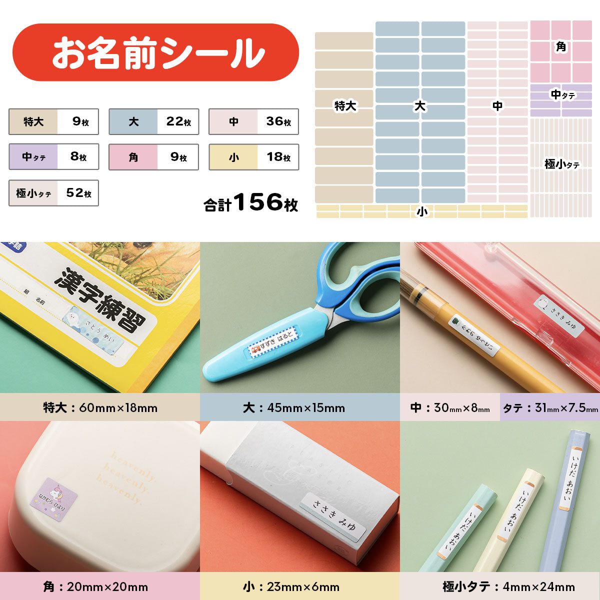 入学準備セット イラスト お名前シール + 算数セット 2点セット