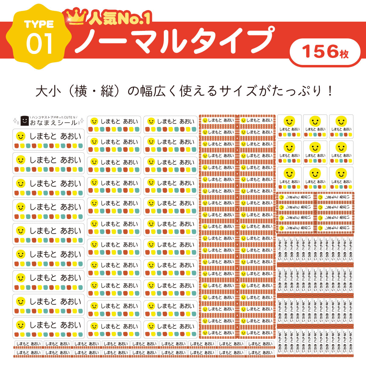 布にアイロン無しで貼れる 布用 名前シール ノンアイロン デザイン2 シンプル お名前シール タグ用