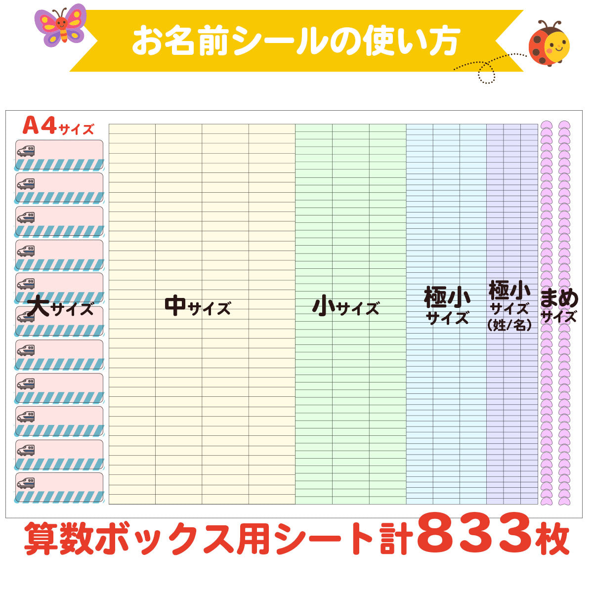 お名前シール 算数セットシール 2枚セット　