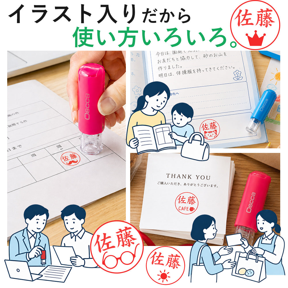 印鑑 はんこ オスカ oscca 回転式ネーム印 イラスト サイズ：10mm丸 キャップレス かわいいハンコ ネーム印 オーダー ゴム印 認印 オリジナルはんこ 個人印鑑 ネーム印鑑 ハンコ 会社 就職祝い 女性 男性 かわいい 名入れ 記念日 記帳