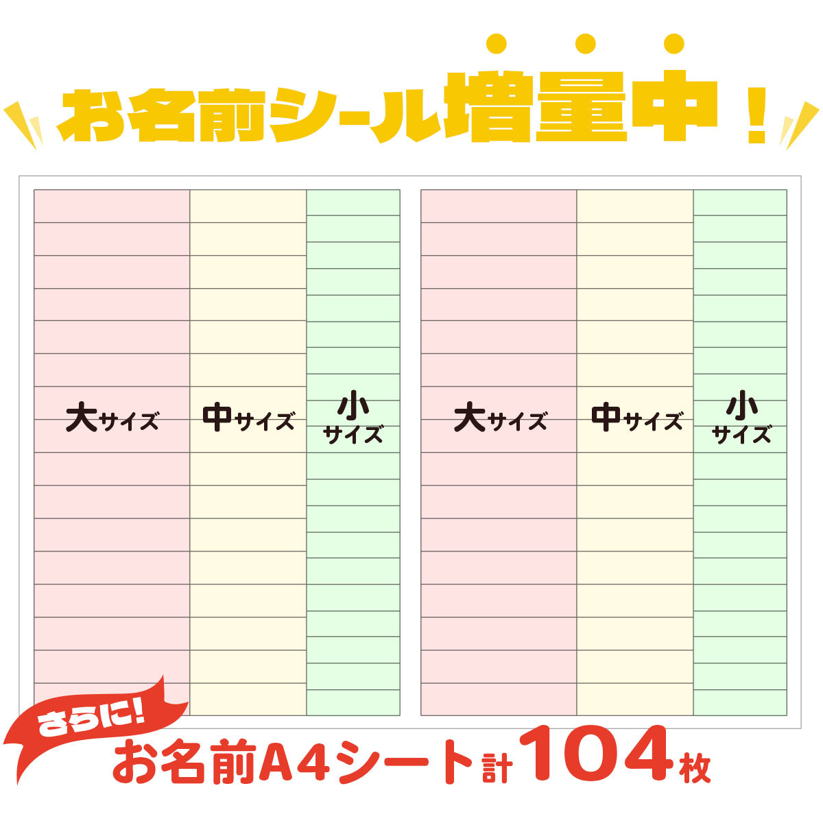 お名前シール 算数セットシール 2枚セット　