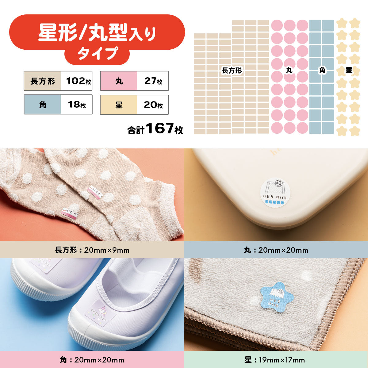 布にアイロン無しで貼れる 布用 名前シール ノンアイロン お名前シール タグ用