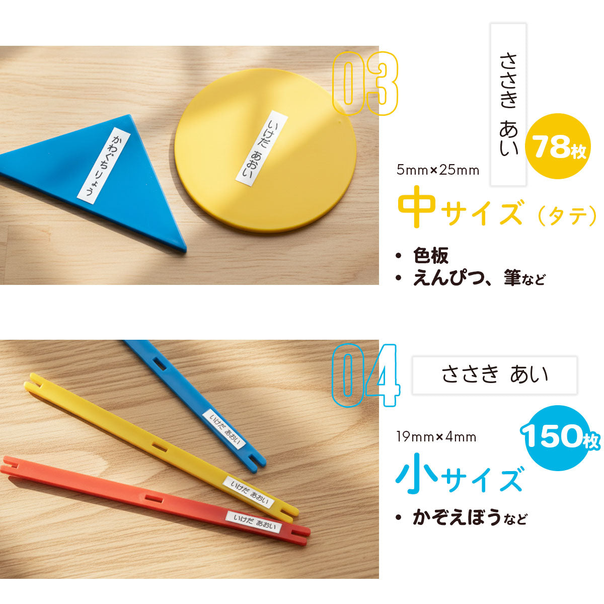 お名前シール 算数セットシール 2枚セット　