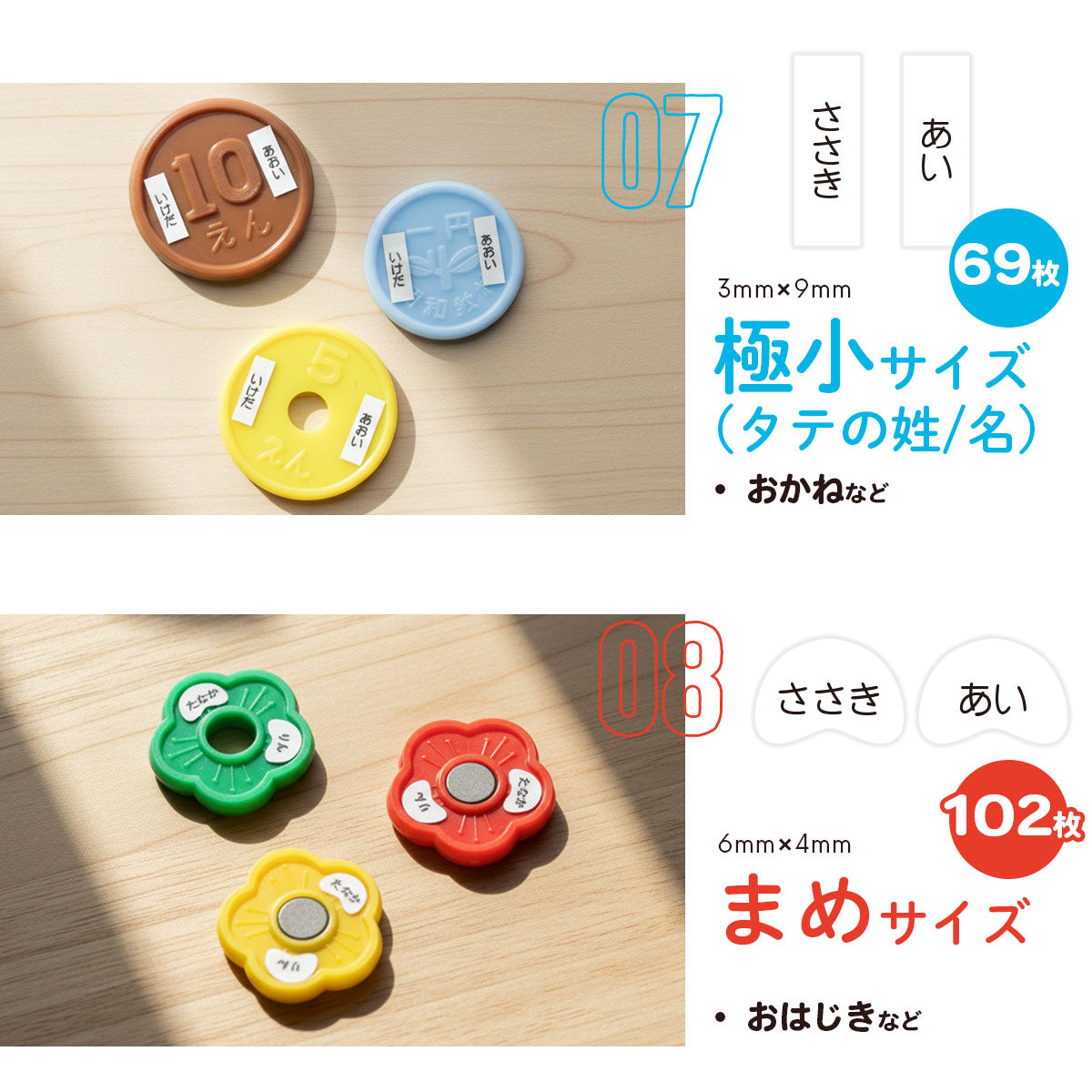 お名前シール 算数セットシール 2枚セット　