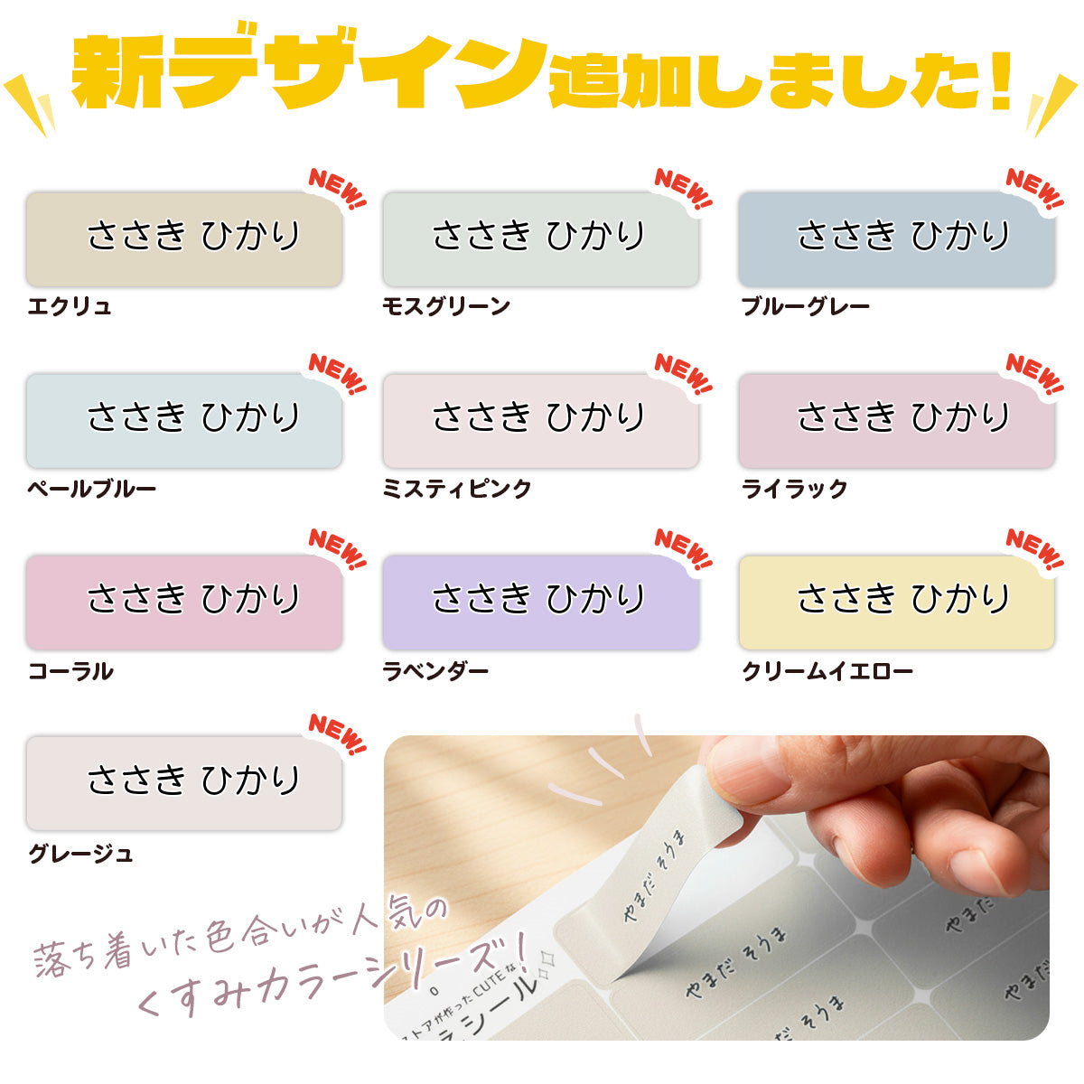 布にアイロン無しで貼れる 布用 名前シール ノンアイロン デザイン2 シンプル お名前シール タグ用