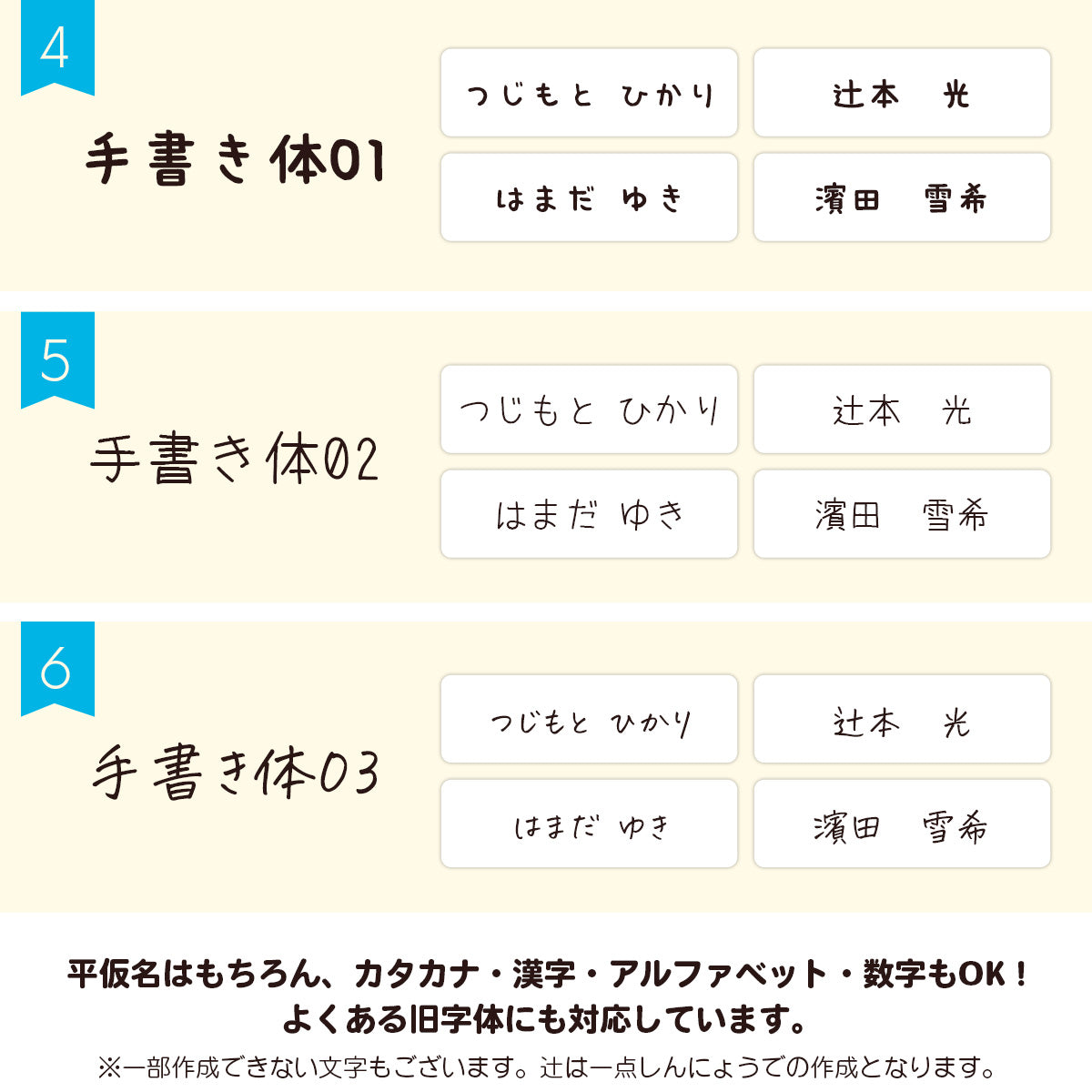 布にアイロン無しで貼れる 布用 名前シール ノンアイロン デザイン2  お名前シール タグ用