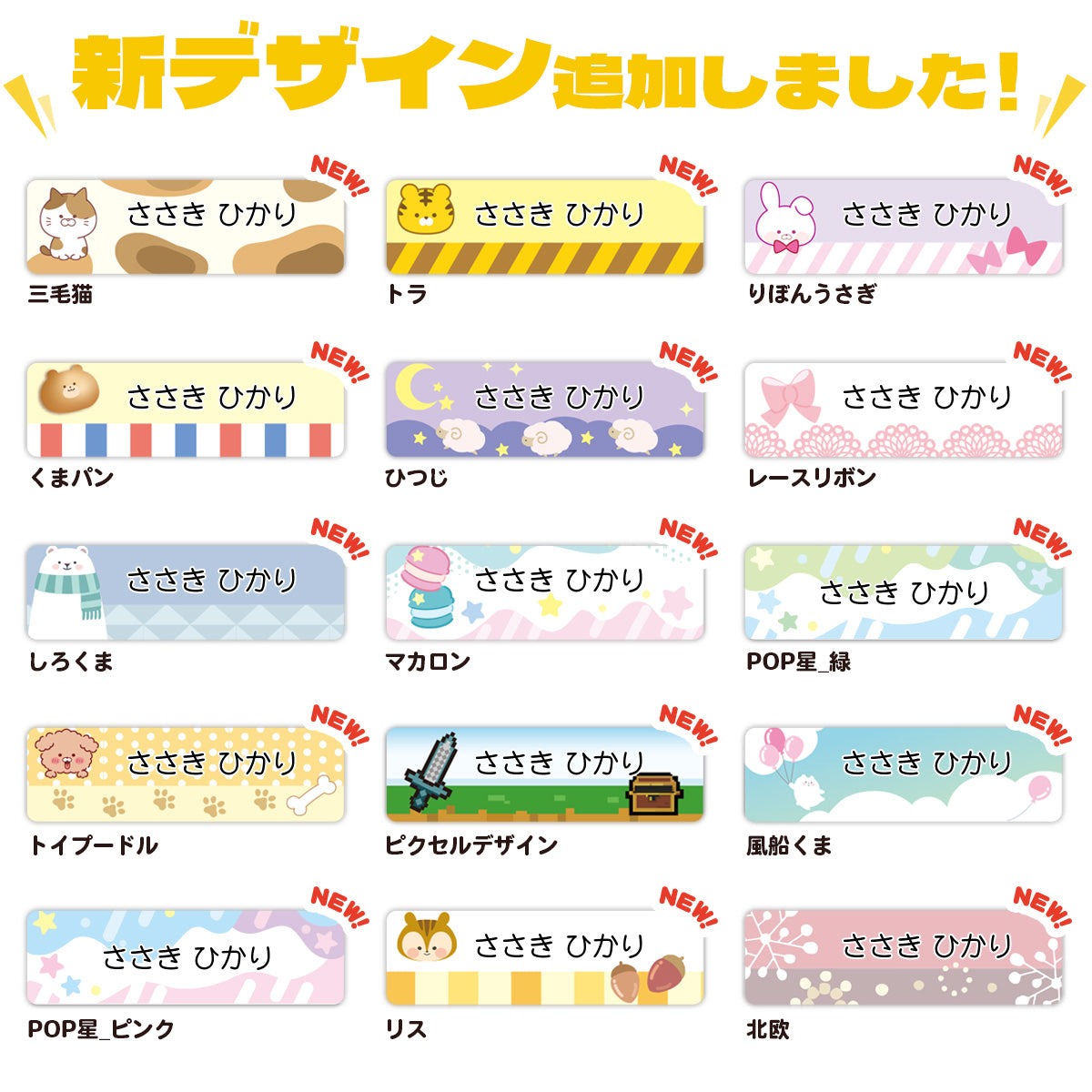 お名前シール 算数セットシール 2枚セット　