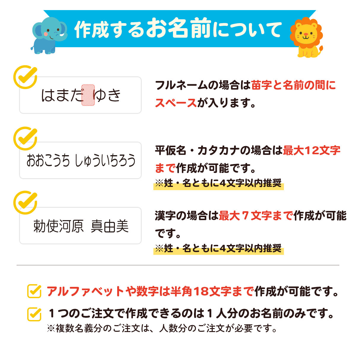 布にアイロン無しで貼れる 布用 名前シール ノンアイロン デザイン2 シンプル お名前シール タグ用