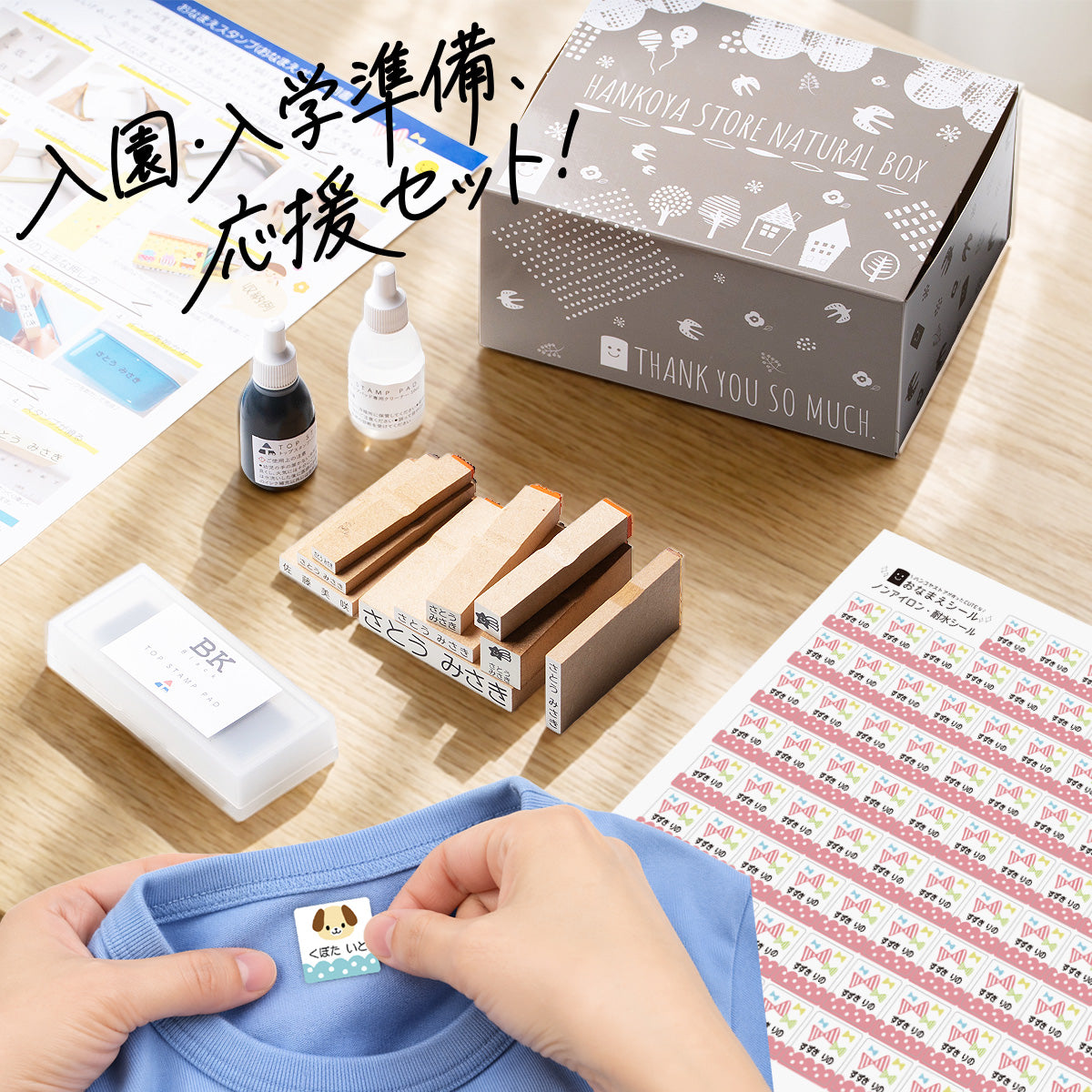 お名前スタンプ + ノンアイロン お名前シール セット 入園準備 スタンプ クリーナー付 ネームスタンプ 入学準備 油性スタンプ かわいい 保育園 幼稚園 小学校 食洗機 レンジ 漢字 おなまえシール 名前シール お名前はんこ 入学祝い 「O-05」