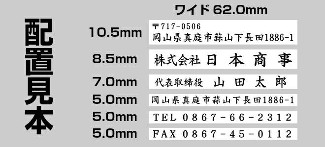 親子判 （アドレス） 【62.0mm】