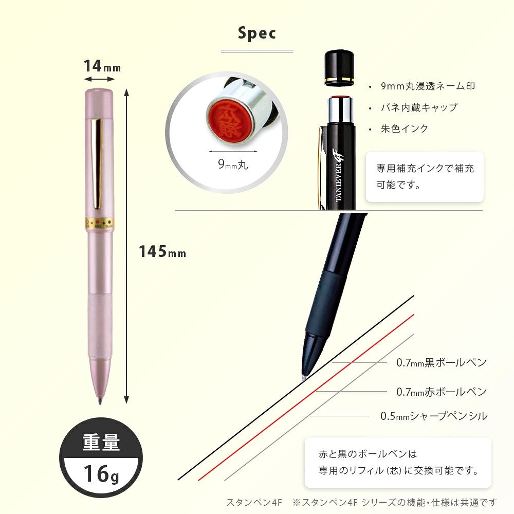 ボールペン ネームペン　スタンペン和4F 個人印鑑 ハンコ いんかん 就職祝い 印鑑セット はんこ 会社 ギフト 祝い プレゼント タニエバー