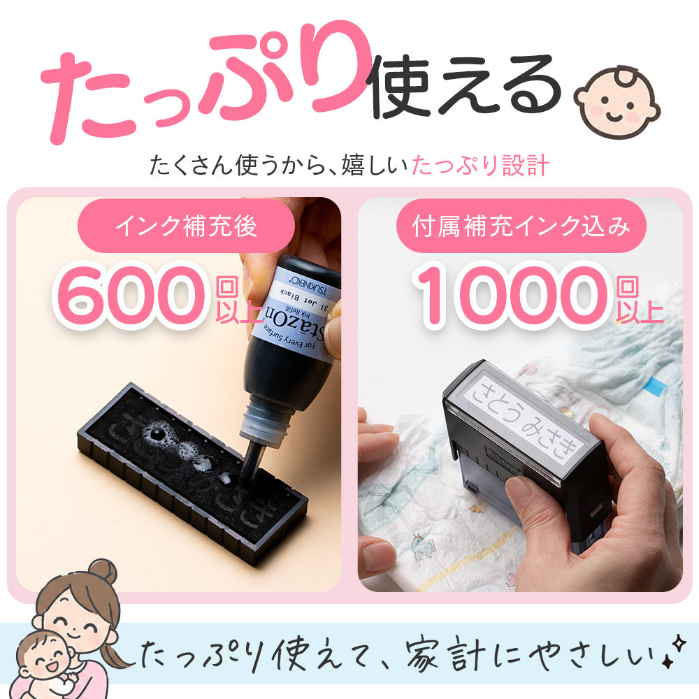 おむつスタンプ ゴム印 補充インク付【サイズ：60mm×15mm】 お名前スタンプ インク内蔵 おむつ用スタンプ 入園 準備 保育園 ハンコ プレゼント ギフト おなまえスタンプ お祝い スタンプ おむつハンコ