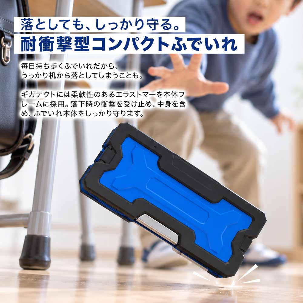 ヨコピタ ギガテクト 筆箱 サンスター文具 耐衝撃 全4色 ブラック ブルー ゴールド シルバー 両開き 鉛筆削り付き なまえシール付き 小学生 男の子 頑丈 落下に強い エラストマーフレーム リブ構造 ふでばこ ランドセル 横入れ 入学準備 新一年生 ［サプライ］