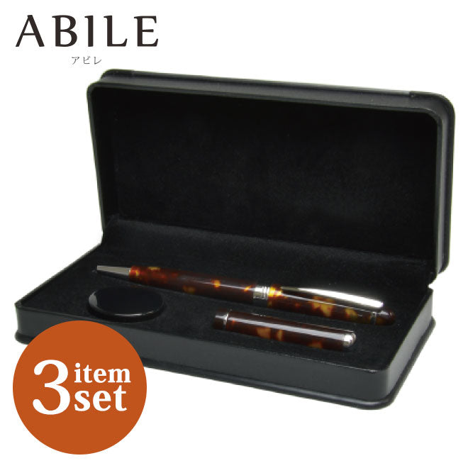 ABILE(アビレ) ボールペン 3点セット 【印鑑12.0mm】 朱肉付