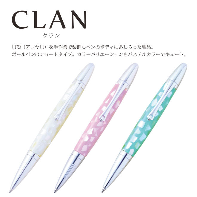 CLAN(クラン) ボールペン