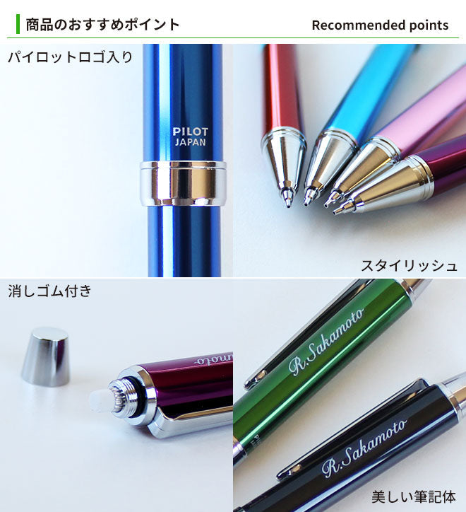 ボールペン パイロット 2+1 エボルト