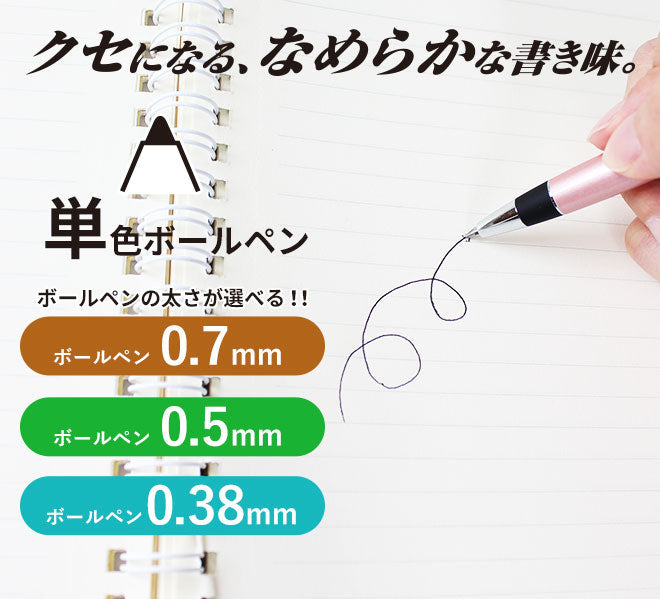 ジェットストリーム プライム 回転式 【0.38mm〜0.7】