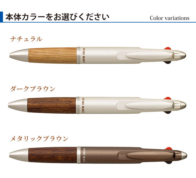 ジェットストリーム ピュアモルト 2＆1 黒・赤ボールペン&シャープペン