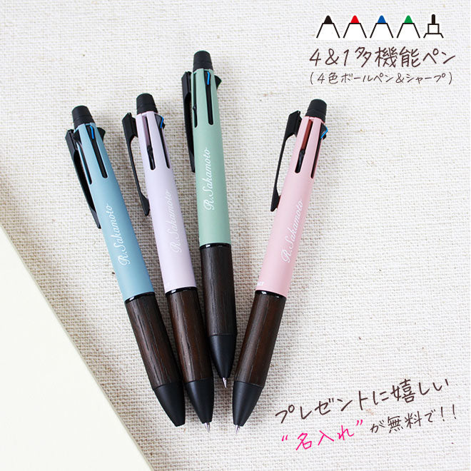 ジェットストリーム ピュアモルト 4＆1 【0.5mm】