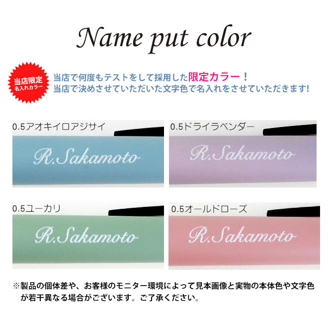 ジェットストリーム ピュアモルト 4＆1 【0.5mm】