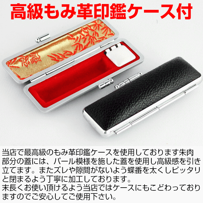 薩摩本柘 化粧箱/高級もみ革印鑑ケース（朱竹）付 3本セット 【13.5/15.0/15.0mm】