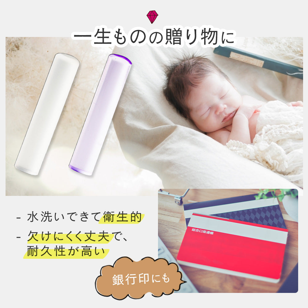 印鑑・はんこ 実印 銀行印 カラーグラス カラフル印鑑 【12.0mm】 全12色