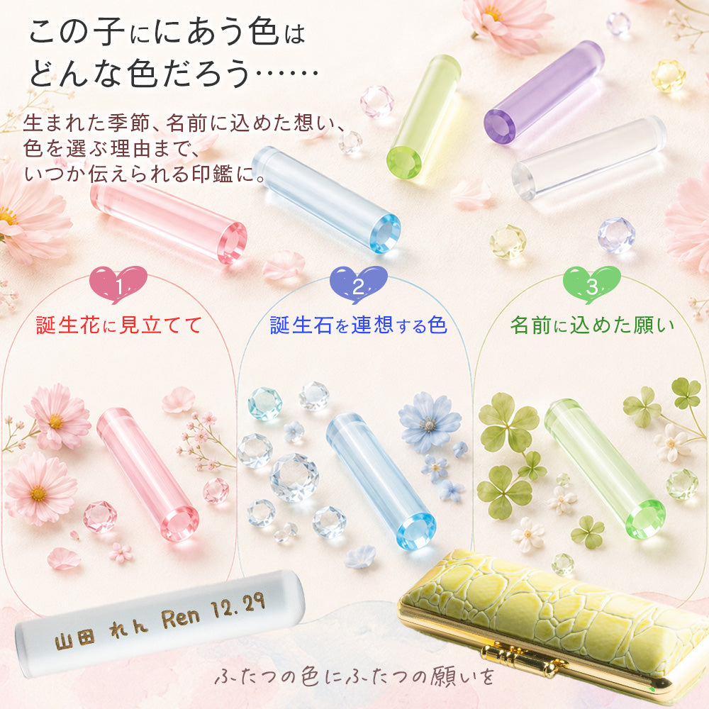 名入れカラーグラス クロコ風ケース付 【12.0mm】