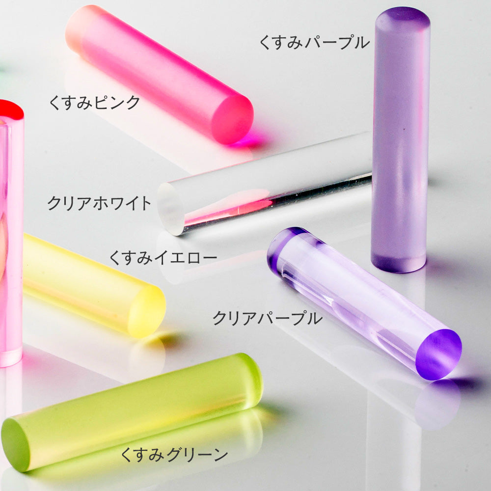 印鑑・はんこ 実印 銀行印 カラーグラス カラフル印鑑 【12.0mm】 全12色
