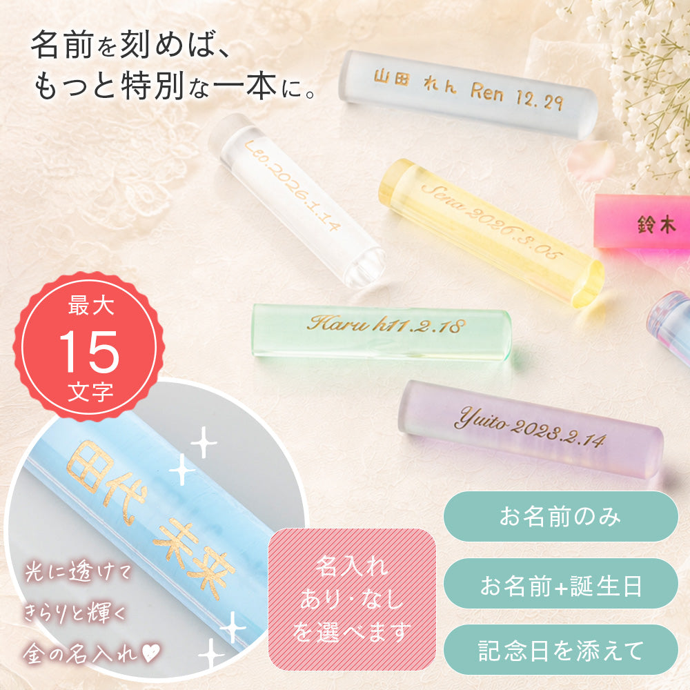 名入れカラーグラス クロコ風ケース付 【12.0mm】