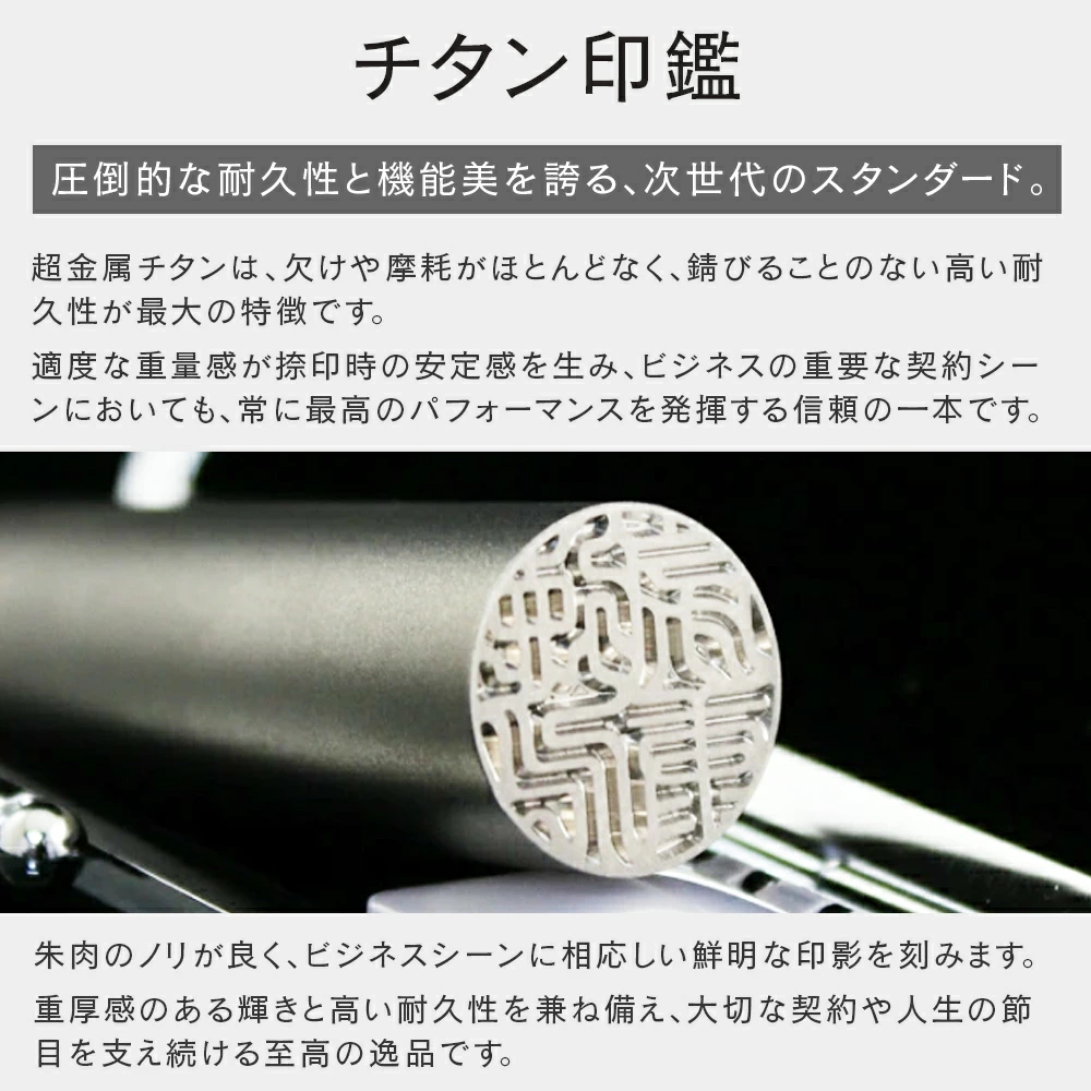 印鑑 はんこ シルバーブラスト チタン印鑑 サイズが選べる 【 10.5～18.0mm】 高級もみ革ケース付 実印 銀行印 認印 チタン 男性 女性 ハンコ いんかん 判子 就職祝い 印鑑ケースセット 送料無料 永年保証 ギフト 祝い プレゼント