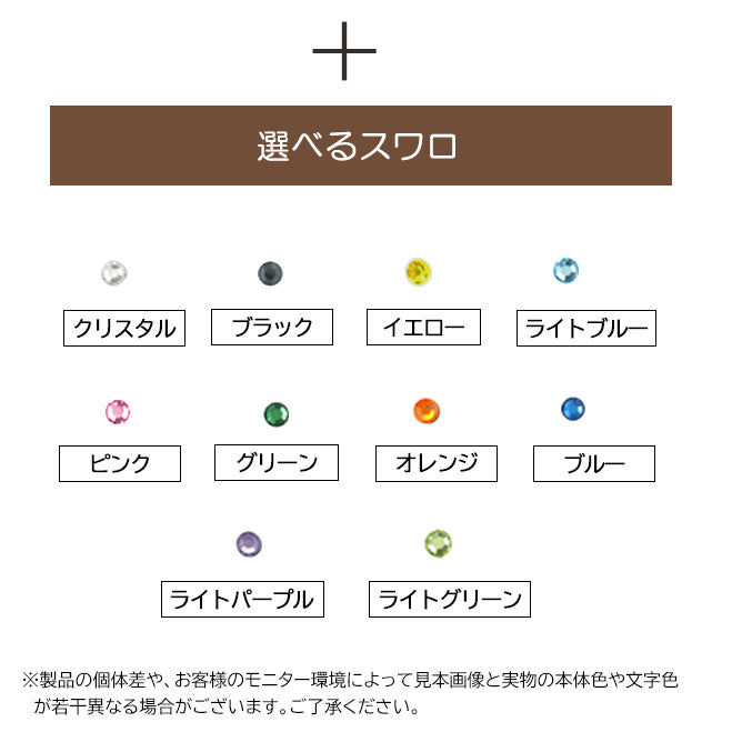 スワロ付き蝶貝パールはんこ フォーマル印鑑ケース付 【12.0mm】 全10色
