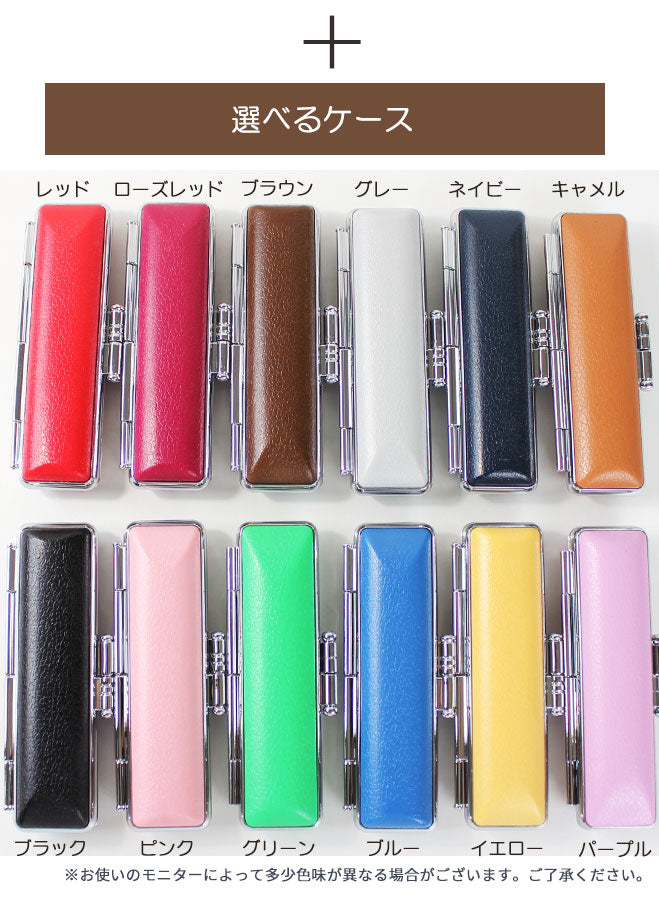 スワロ付き蝶貝パールはんこ フォーマル印鑑ケース付 【12.0mm】 全10色