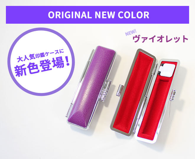 スワロ付き蝶貝パールはんこ フォーマル印鑑ケース付 【12.0mm】 全10色