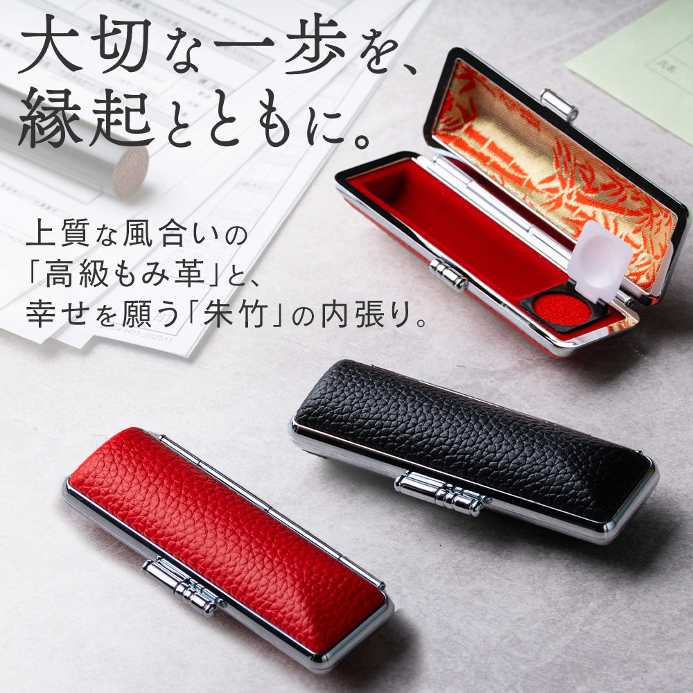 個人印鑑ケース 高級もみ革印鑑ケース 黒 赤 10.5mm〜18.0mm用  10.5mm 12mm 13.5mm 15mm 16.5mm 18.0mm 実印 銀行印 認印 高級感 印鑑 はんこ ギフト 祝い プレゼント