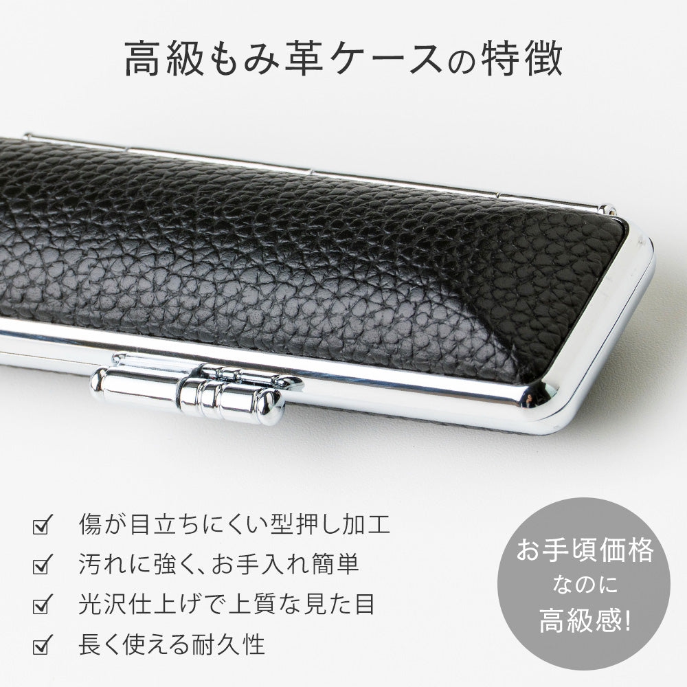 印鑑ケース高級もみ（鶴亀） 16.5mm / 18.0mm 用 単品 個人印鑑 ハンコ