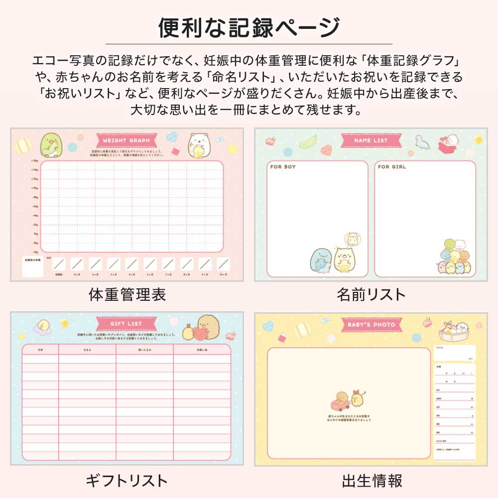 エコー写真アルバム &mom アンドマム サンスター文具 選べる3柄 スヌーピー ディズニー ベビーミッキー すみっコぐらし マタニティ アルバム エコーアルバム 母子手帳ケース 妊娠 記録 出産祝い プレゼント 日本製