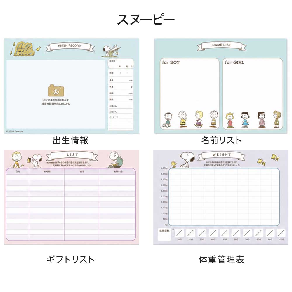 エコー写真アルバム &mom アンドマム サンスター文具 選べる3柄 スヌーピー ディズニー ベビーミッキー すみっコぐらし マタニティ アルバム エコーアルバム 母子手帳ケース 妊娠 記録 出産祝い プレゼント 日本製
