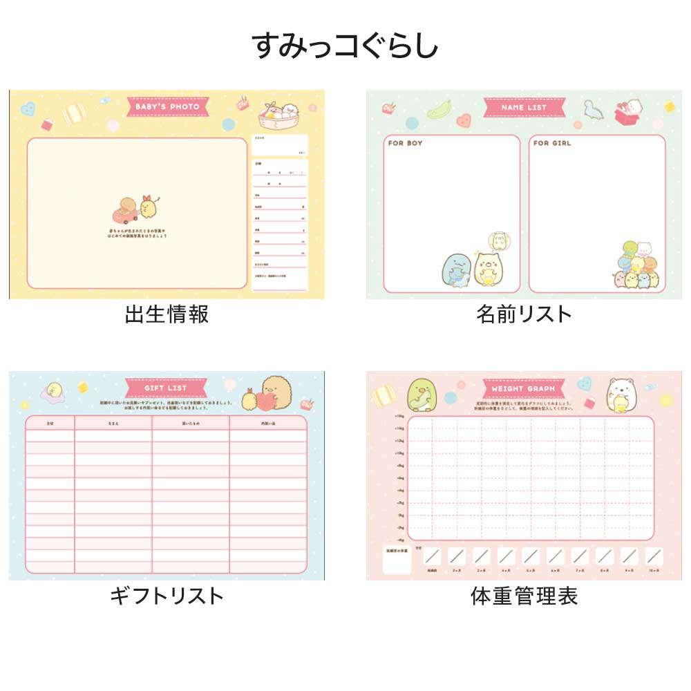 エコー写真アルバム &mom アンドマム サンスター文具 選べる3柄 スヌーピー ディズニー ベビーミッキー すみっコぐらし マタニティ アルバム エコーアルバム 母子手帳ケース 妊娠 記録 出産祝い プレゼント 日本製