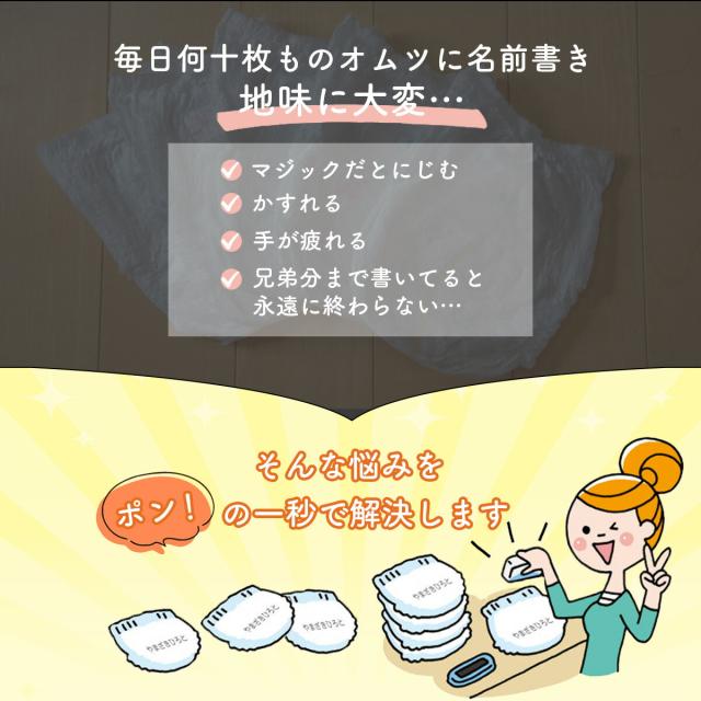 シャチハタ おなまえスタンプおむつ用（メールオーダー式）