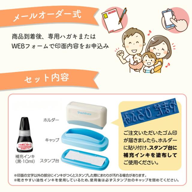 シャチハタ おなまえスタンプおむつ用（メールオーダー式）