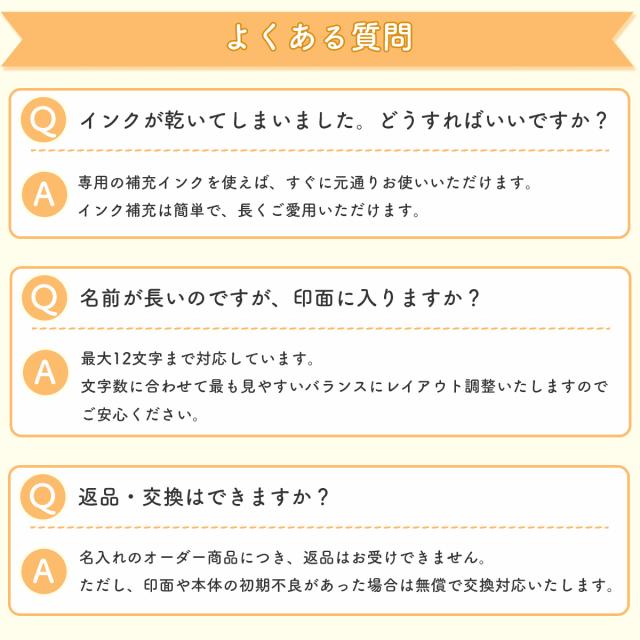 シャチハタ おなまえスタンプおむつ用（メールオーダー式）