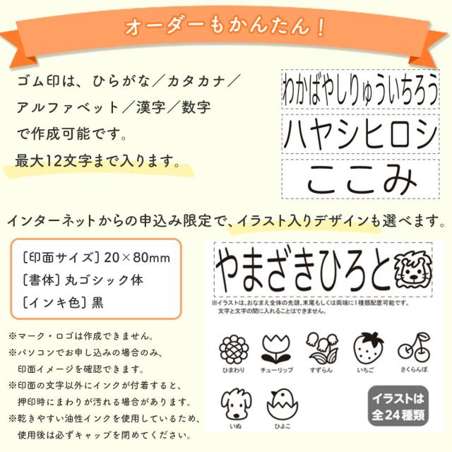 シャチハタ おなまえスタンプおむつ用 大人用（メールオーダー式）