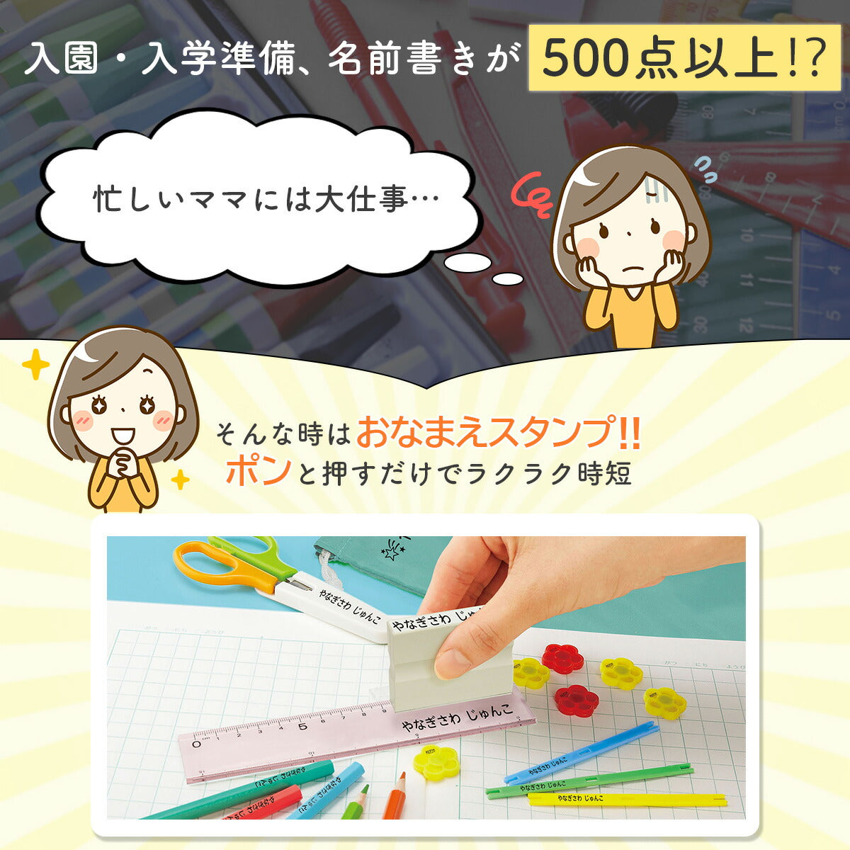シャチハタ おなまえスタンプ入学準備BOX (メールオーダー式)